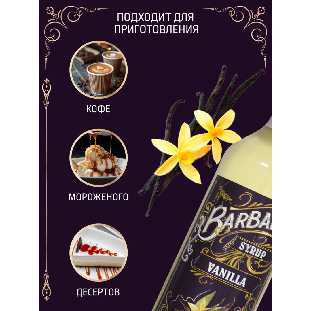 Сироп BarBar "Карамель", 1 л / Мед, варенье, сиропы №2 oe.kz Сироп BarBar "Карамель", 1 л / Мед, варенье, сиропы №2