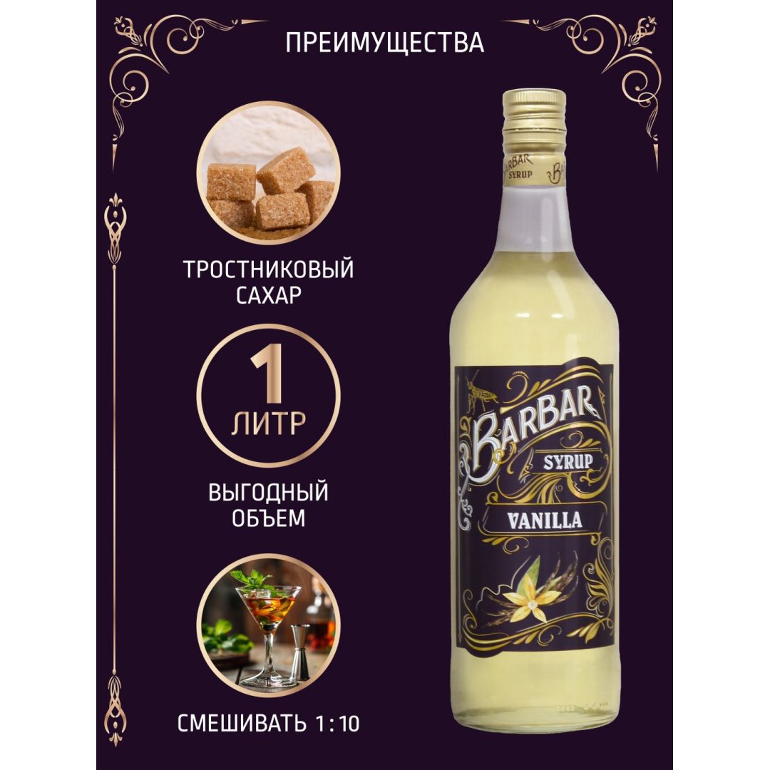 Сироп BarBar "Карамель", 1 л / Мед, варенье, сиропы №3 oe.kz Сироп BarBar "Карамель", 1 л / Мед, варенье, сиропы №3