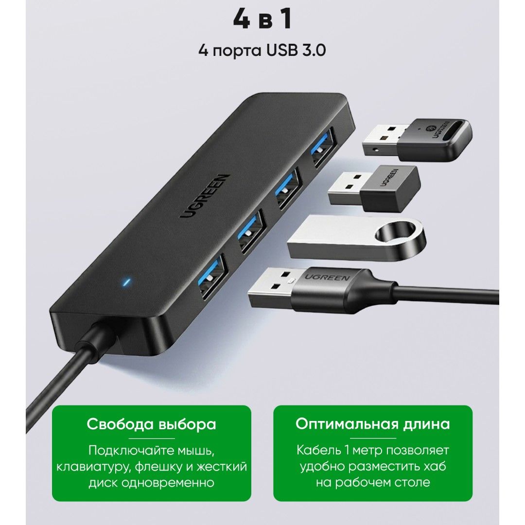 USB-хаб Ugreen CM219 (35574), USB 3.0, 4 порта, 1 м, черный / Интерфейсные кабели №2 oe.kz USB-хаб Ugreen CM219 (35574), USB 3.0, 4 порта, 1 м, черный / Интерфейсные кабели №2