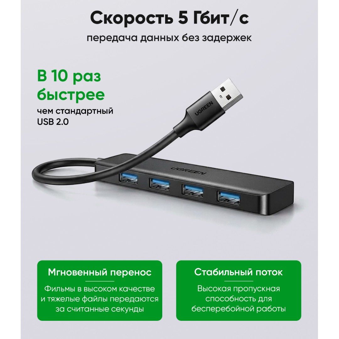 USB-хаб Ugreen CM219 (35574), USB 3.0, 4 порта, 1 м, черный / Интерфейсные кабели №3 oe.kz USB-хаб Ugreen CM219 (35574), USB 3.0, 4 порта, 1 м, черный / Интерфейсные кабели №3