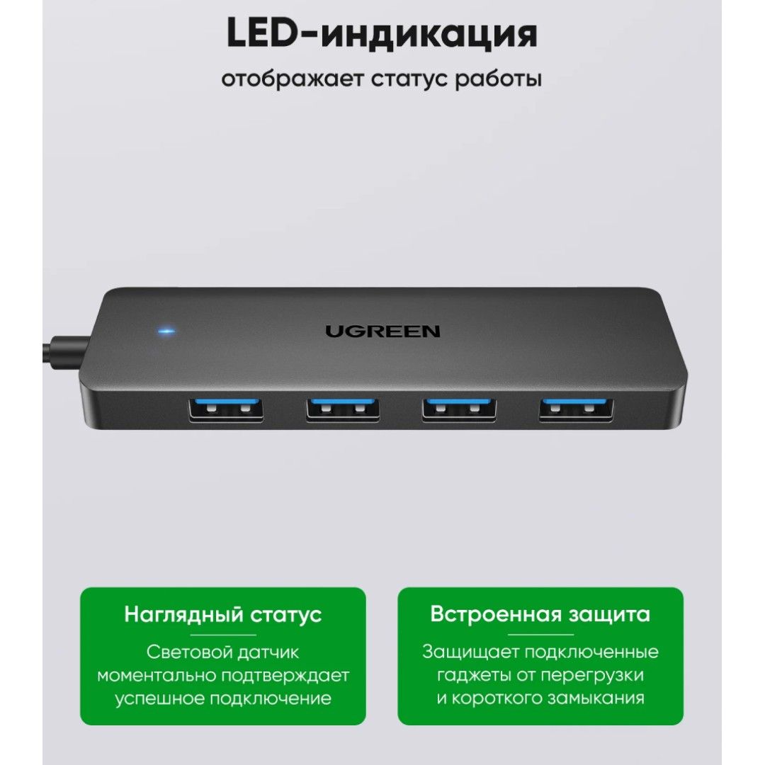 USB-хаб Ugreen CM219 (35574), USB 3.0, 4 порта, 1 м, черный / Интерфейсные кабели №4 oe.kz USB-хаб Ugreen CM219 (35574), USB 3.0, 4 порта, 1 м, черный / Интерфейсные кабели №4