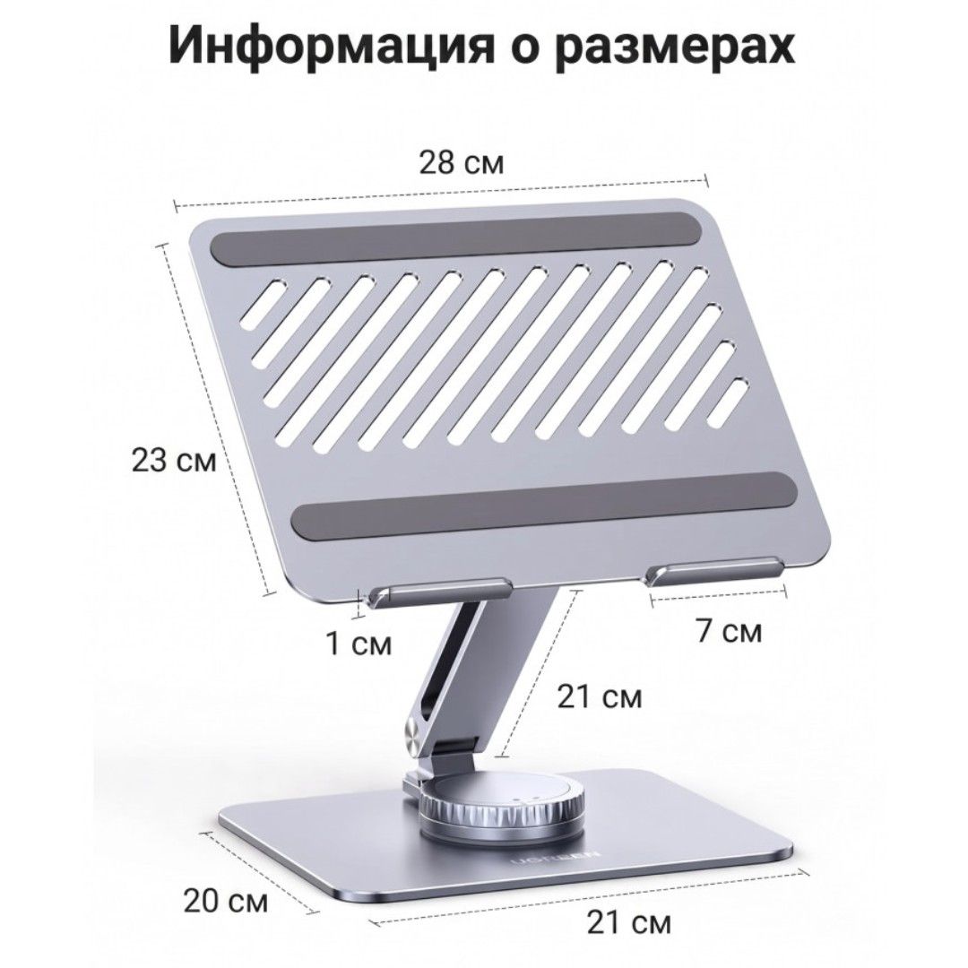 Ноутбукке арналған тірек Ugreen LP592 (90849) 360°, 17,3", сұр / Ноутбук тіреуіштер №6