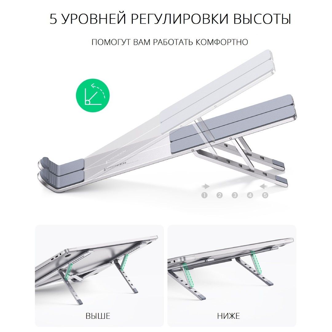 Ноутбукке арналған тірек Ugreen LP451 (40289), 17, сұр / Ноутбук тіреуіштер №2
