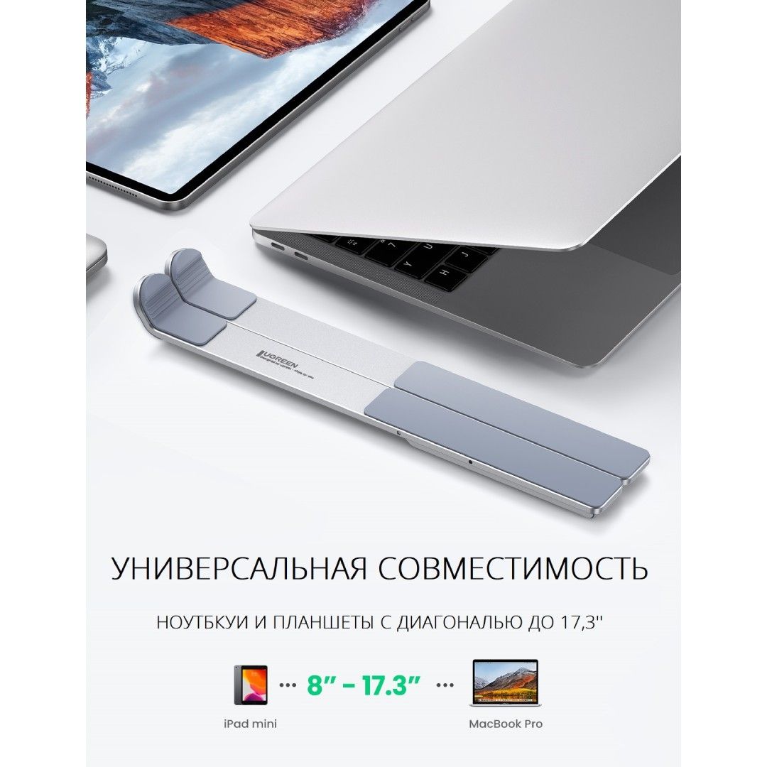 Ноутбукке арналған тірек Ugreen LP451 (40289), 17, сұр / Ноутбук тіреуіштер №6