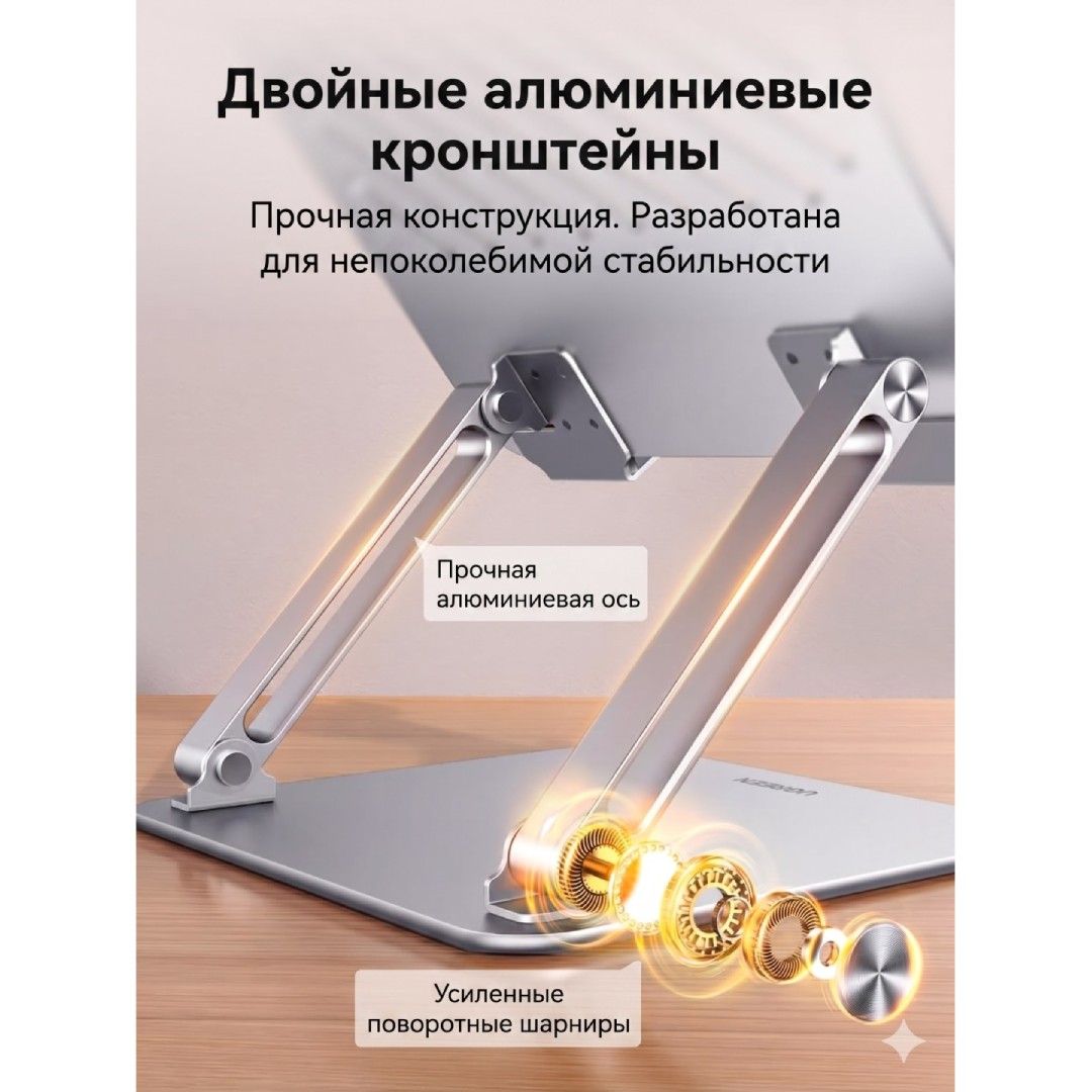 Подставка для ноутбука Ugreen LP966 (95187), 17,3", серебристая / Подставки для ноутбуков №5